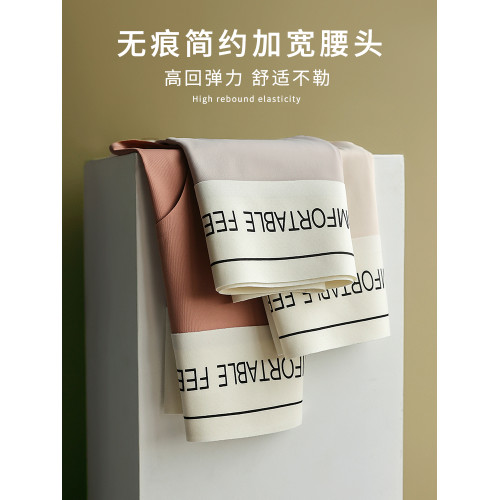 美宅無痕內褲女士冰絲瑜珈隱形高腰收腹不夾臀蠶絲抗菌襠夏季薄款 美宅無痕內褲女士冰絲瑜珈隱形高腰收腹不夾臀蠶絲抗菌襠夏季薄款
