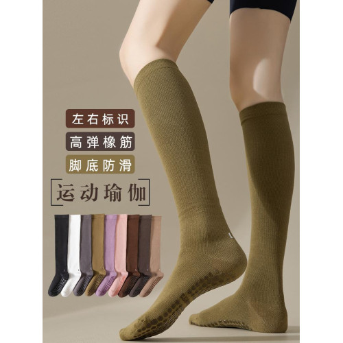 高品質純色壓力防滑瑜珈普拉提跳操運動無骨小腿高長筒及膝女襪子 高品質純色壓力防滑瑜珈普拉提跳操運動無骨小腿高長筒及膝女襪子
