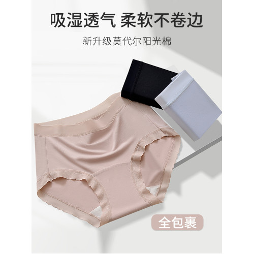 黛眉拉60支蘭精莫代爾大碼女內褲抑菌加長棉襠裸感無痕高腰三角褲 黛眉拉60支蘭精莫代爾大碼女內褲抑菌加長棉襠裸感無痕高腰三角褲