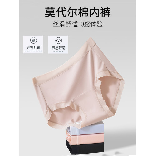 黛眉拉60支蘭精莫代爾大碼女內褲抑菌加長棉襠裸感無痕高腰三角褲 黛眉拉60支蘭精莫代爾大碼女內褲抑菌加長棉襠裸感無痕高腰三角褲