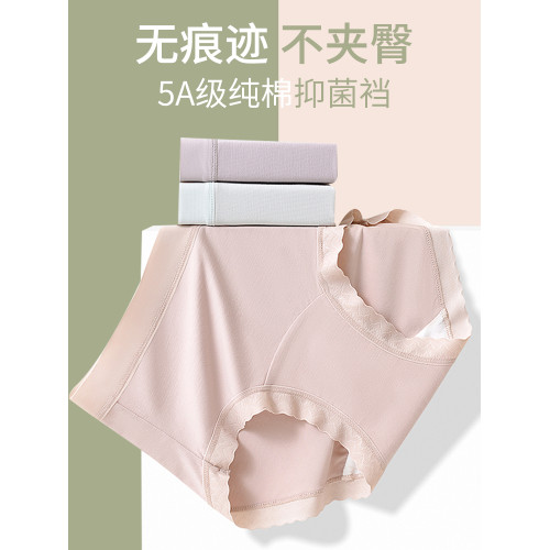 黛眉拉60支蘭精莫代爾大碼女內褲抑菌加長棉襠裸感無痕高腰三角褲 黛眉拉60支蘭精莫代爾大碼女內褲抑菌加長棉襠裸感無痕高腰三角褲