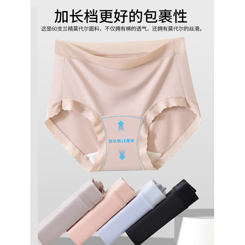 黛眉拉60支蘭精莫代爾大碼女內褲抑菌加長棉襠裸感無痕高腰三角褲 黛眉拉60支蘭精莫代爾大碼女內褲抑菌加長棉襠裸感無痕高腰三角褲