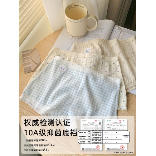 10A抑菌大碼女生不卷邊安全褲胖mm純棉女士四角平角內褲女打底褲 10A抑菌大碼女生不卷邊安全褲胖mm純棉女士四角平角內褲女打底褲