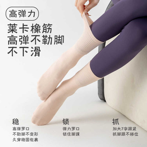 抗起球腳底防滑普拉提健身瑜珈襪無骨襪中長筒運動襪棉襪女