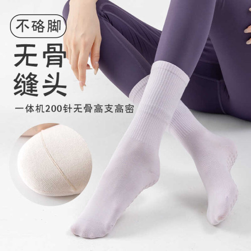 抗起球腳底防滑普拉提健身瑜珈襪無骨襪中長筒運動襪棉襪女