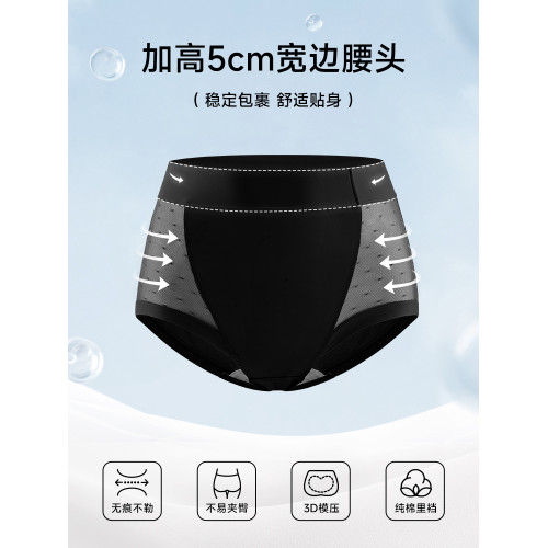 【三條裝】蕾絲內褲女無痕性感貴婦高級感收腹高腰高顔值大碼網紗