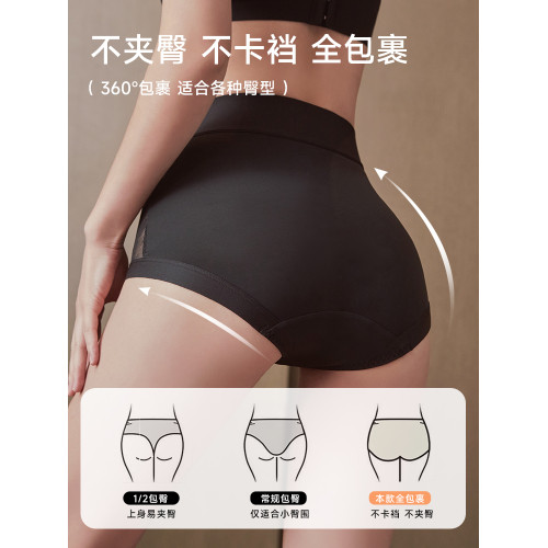 【三條裝】蕾絲內褲女無痕性感貴婦高級感收腹高腰高顔值大碼網紗