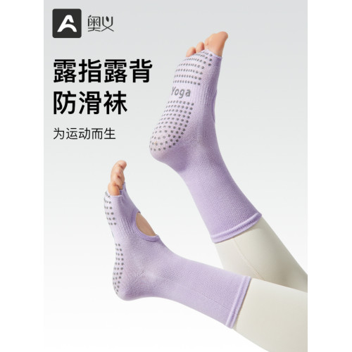 瑜珈襪子女防滑專業成人普拉提中筒露指露背襪舞蹈室內運動防滑襪 瑜珈襪子女防滑專業成人普拉提中筒露指露背襪舞蹈室內運動防滑襪