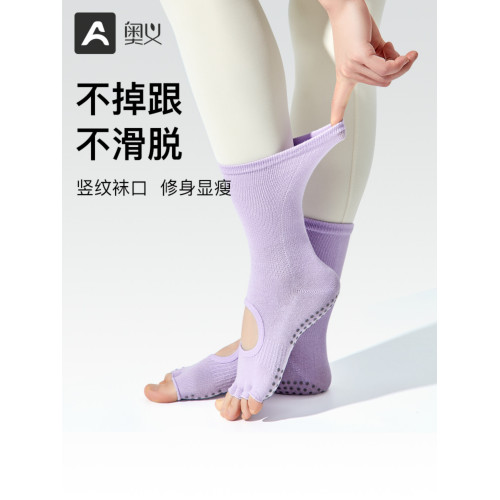 瑜珈襪子女防滑專業成人普拉提中筒露指露背襪舞蹈室內運動防滑襪 瑜珈襪子女防滑專業成人普拉提中筒露指露背襪舞蹈室內運動防滑襪