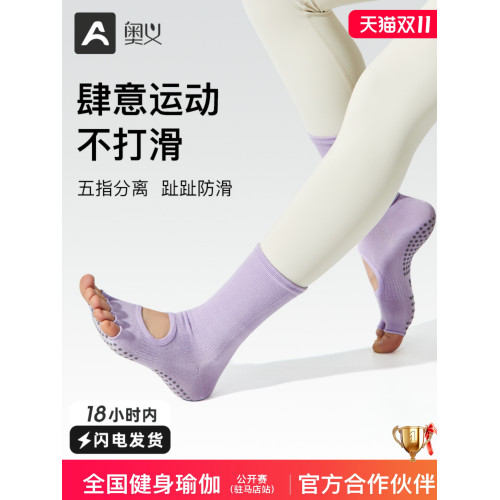 瑜珈襪子女防滑專業成人普拉提中筒露指露背襪舞蹈室內運動防滑襪 瑜珈襪子女防滑專業成人普拉提中筒露指露背襪舞蹈室內運動防滑襪