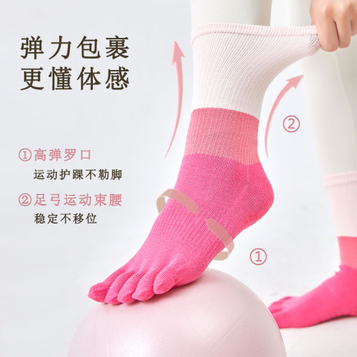 小魚加加 五指瑜珈襪女中筒專業防滑秋季健身室內普拉提地板襪子 小魚加加 五指瑜珈襪女中筒專業防滑秋季健身室內普拉提地板襪子