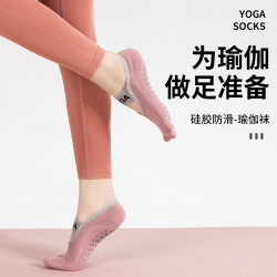 五指瑜珈襪防滑專業女秋冬普拉提襪分趾專用健身運動新款瑜珈襪子