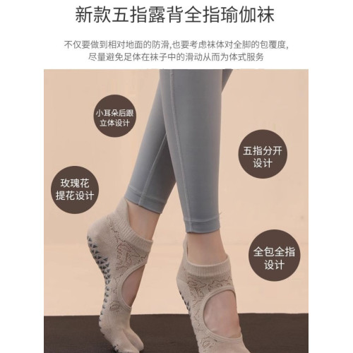 普拉提襪子瑜珈五指夏季防滑專業女薄款分趾舞蹈訓練運動室內健身 普拉提襪子瑜珈五指夏季防滑專業女薄款分趾舞蹈訓練運動室內健身