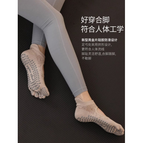普拉提襪子瑜珈五指夏季防滑專業女薄款分趾舞蹈訓練運動室內健身 普拉提襪子瑜珈五指夏季防滑專業女薄款分趾舞蹈訓練運動室內健身