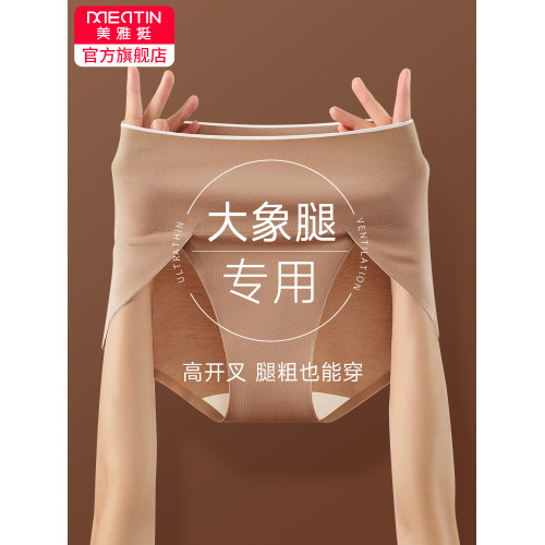 內褲女士純棉抗菌高腰收腹收小肚子無痕大碼高開叉不勒腿三角褲頭 內褲女士純棉抗菌高腰收腹收小肚子無痕大碼高開叉不勒腿三角褲頭