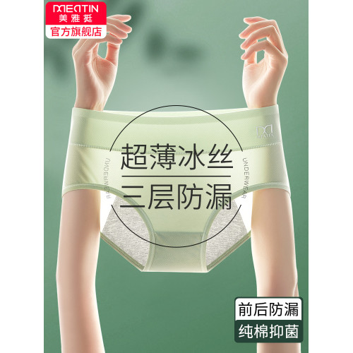 少女生理期內褲中腰月經期防漏專用例假姨媽期安全衛生褲夏季薄款 少女生理期內褲中腰月經期防漏專用例假姨媽期安全衛生褲夏季薄款