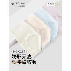 內褲女士高腰2025新款無痕隱形收腹10a抗菌短褲女生三角褲不夾臀