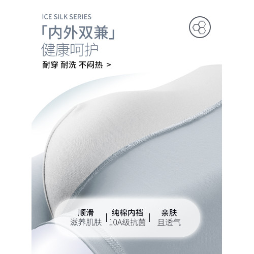 南極人冰絲內褲男士加肥加大碼胖子平角短褲肥佬四角褲衩夏季薄款 南極人冰絲內褲男士加肥加大碼胖子平角短褲肥佬四角褲衩夏季薄款