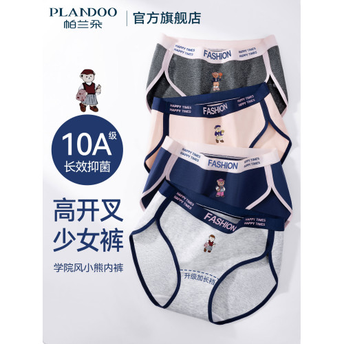 小熊內褲女生純棉抑菌2025新款中腰大童初高中少女學生運動三角褲 小熊內褲女生純棉抑菌2025新款中腰大童初高中少女學生運動三角褲