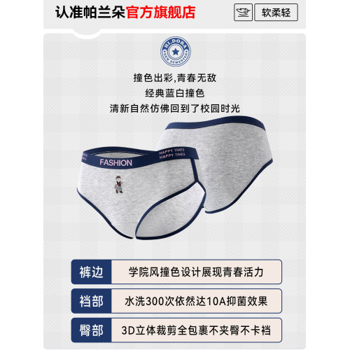 小熊內褲女生純棉抑菌2025新款中腰大童初高中少女學生運動三角褲 小熊內褲女生純棉抑菌2025新款中腰大童初高中少女學生運動三角褲