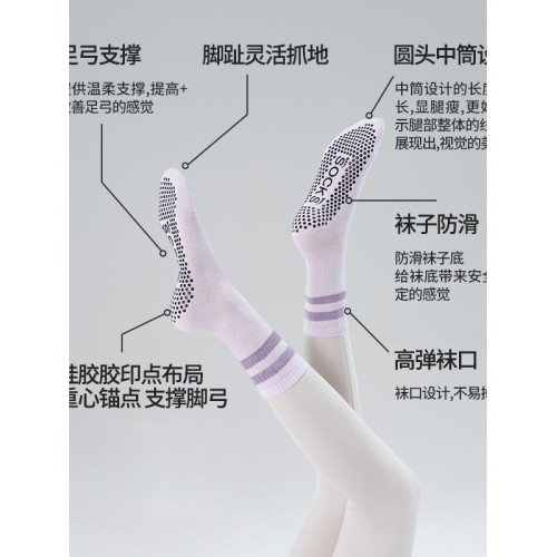 IuIu yogo跳繩普拉提運動健身瑜珈防滑襪女矽膠透氣減震中筒襪