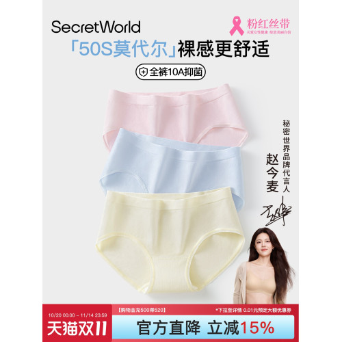 sw莫代爾內褲女士中腰抗菌襠無痕健身瑜珈性感運動夏季薄款三角褲 sw莫代爾內褲女士中腰抗菌襠無痕健身瑜珈性感運動夏季薄款三角褲