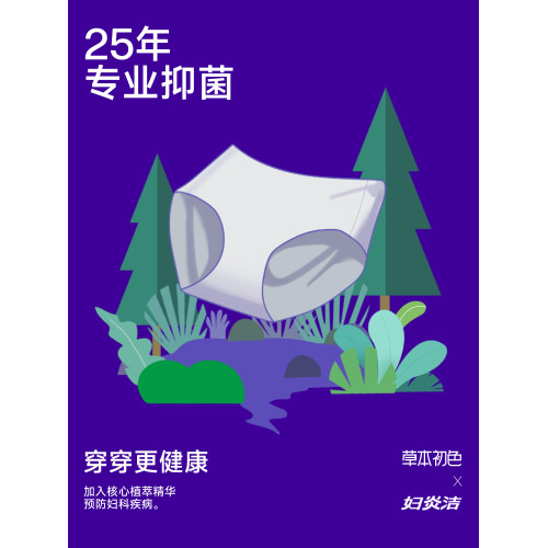 婦炎潔內褲女2025新款純棉抗菌全棉襠中高腰加長底襠無痕舒適三角 婦炎潔內褲女2025新款純棉抗菌全棉襠中高腰加長底襠無痕舒適三角