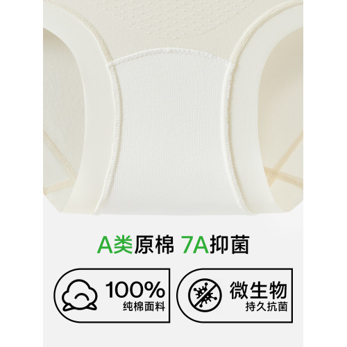 婦炎潔內褲女2025新款純棉抗菌全棉襠中高腰加長底襠無痕舒適三角 婦炎潔內褲女2025新款純棉抗菌全棉襠中高腰加長底襠無痕舒適三角