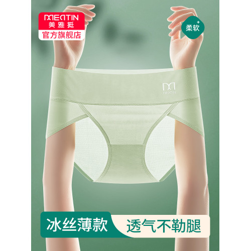 高腰冰絲內褲女士收腹抗菌純棉襠夏季薄款三角短褲頭無痕大碼超薄 高腰冰絲內褲女士收腹抗菌純棉襠夏季薄款三角短褲頭無痕大碼超薄