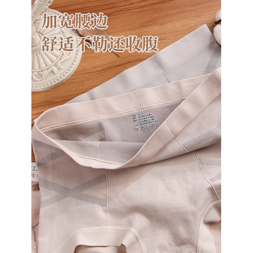 X繃帶加高腰200斤無縫一體大碼收腹褲親膚高彈蠶絲抑菌襠三角褲頭 X繃帶加高腰200斤無縫一體大碼收腹褲親膚高彈蠶絲抑菌襠三角褲頭