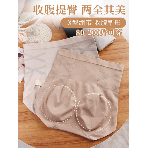 X繃帶加高腰200斤無縫一體大碼收腹褲親膚高彈蠶絲抑菌襠三角褲頭 X繃帶加高腰200斤無縫一體大碼收腹褲親膚高彈蠶絲抑菌襠三角褲頭