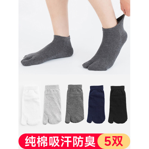 木屐襪子男夏季純棉吸汗透氣分腳趾短襪日系二趾襪人字拖襪黑白色