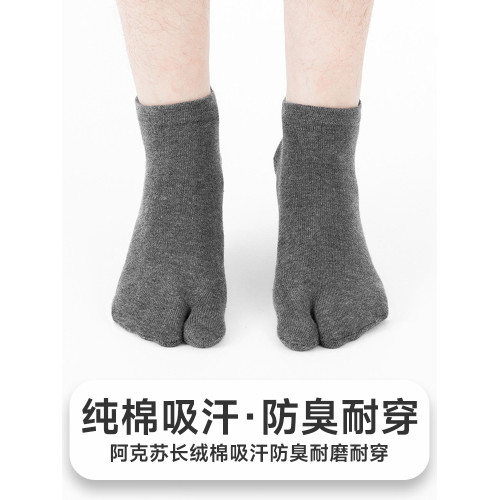 木屐襪子男夏季純棉吸汗透氣分腳趾短襪日系二趾襪人字拖襪黑白色