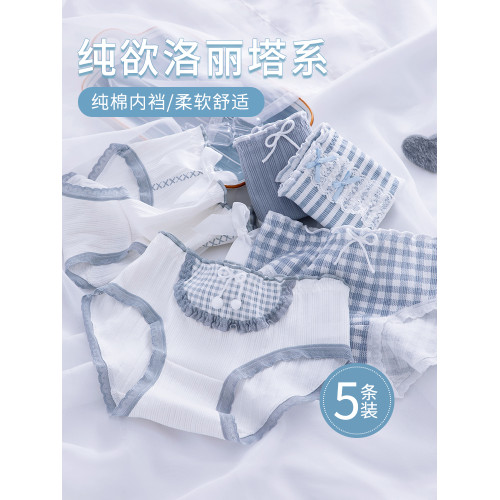 內褲女生純棉抗菌全棉襠新款少女士褲頭中腰洛麗塔蕾絲三角短褲頭 內褲女生純棉抗菌全棉襠新款少女士褲頭中腰洛麗塔蕾絲三角短褲頭
