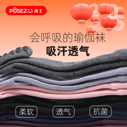 甫士五指瑜珈襪專業防滑中筒室內運動襪普拉提襪秋冬地板襪舞蹈襪