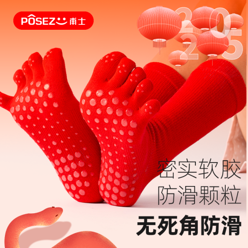 甫士五指瑜珈襪專業防滑中筒室內運動襪普拉提襪秋冬地板襪舞蹈襪