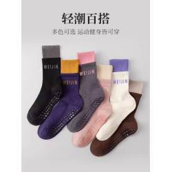 瑜珈襪子防滑專業女中筒室內專用普拉提健身襪舞蹈運動冬季地板襪