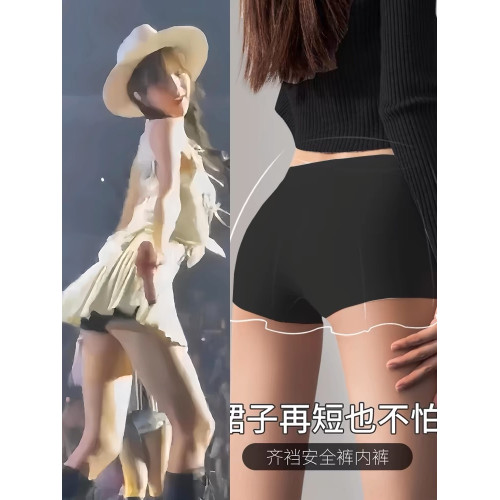2025新冰絲無痕抗菌二合一四角內褲女低腰團超短打底防走光安全褲 2025新冰絲無痕抗菌二合一四角內褲女低腰團超短打底防走光安全褲