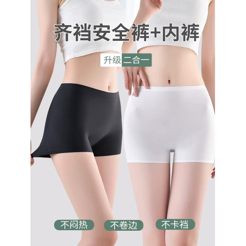 2025新冰絲無痕抗菌二合一四角內褲女低腰團超短打底防走光安全褲 2025新冰絲無痕抗菌二合一四角內褲女低腰團超短打底防走光安全褲