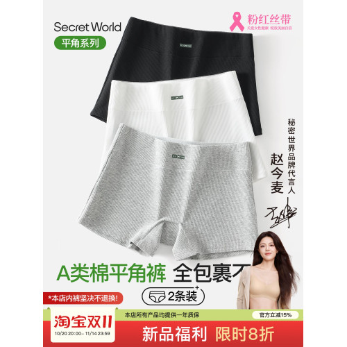 安全褲女防走光10A抑菌純棉襠中腰薄款打底褲不卷邊二合一平角褲 安全褲女防走光10A抑菌純棉襠中腰薄款打底褲不卷邊二合一平角褲