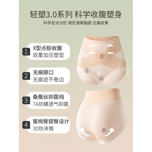 無痕高腰內褲女收腹小肚子翹臀塑形冰絲超薄涼感抑菌蠶絲襠提臀褲 無痕高腰內褲女收腹小肚子翹臀塑形冰絲超薄涼感抑菌蠶絲襠提臀褲