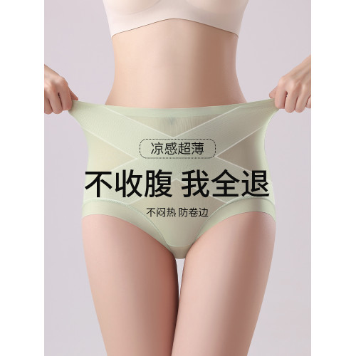 無痕高腰內褲女收腹小肚子翹臀塑形冰絲超薄涼感抑菌蠶絲襠提臀褲 無痕高腰內褲女收腹小肚子翹臀塑形冰絲超薄涼感抑菌蠶絲襠提臀褲