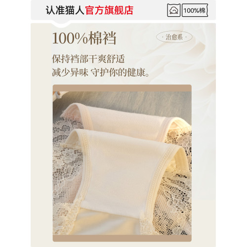貓人內褲女士純棉襠2025新款性感勾人低腰鏤空純欲女式蕾絲三角褲 貓人內褲女士純棉襠2025新款性感勾人低腰鏤空純欲女式蕾絲三角褲