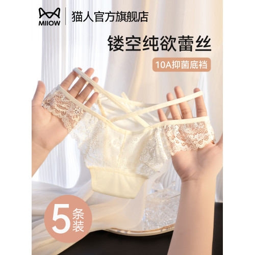 貓人內褲女士純棉襠2025新款性感勾人低腰鏤空純欲女式蕾絲三角褲 貓人內褲女士純棉襠2025新款性感勾人低腰鏤空純欲女式蕾絲三角褲