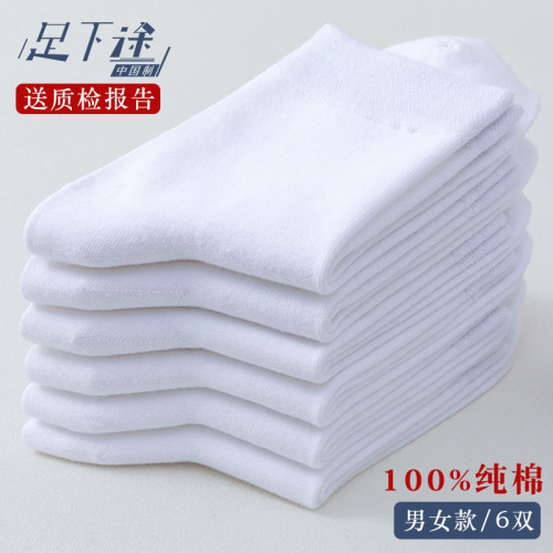 純白色襪子女男春秋季純棉襪純色低幫短襪春夏季薄款中筒運動長襪 純白色襪子女男春秋季純棉襪純色低幫短襪春夏季薄款中筒運動長襪