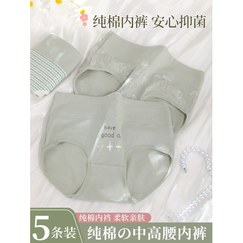 新疆長絨棉內褲女士純棉全棉襠女生短褲中高腰款透氣無痕褲頭少女 新疆長絨棉內褲女士純棉全棉襠女生短褲中高腰款透氣無痕褲頭少女