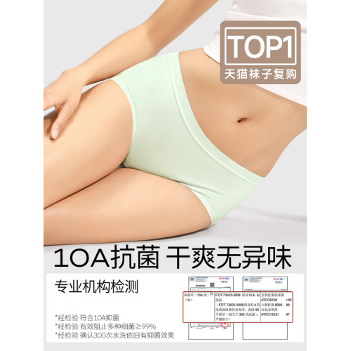 棉竹屋純棉內褲女10A抗菌女生三角褲2025新款內褲女士全棉秋冬款
