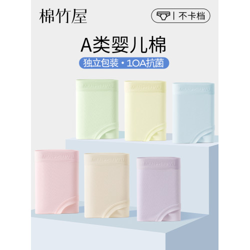 棉竹屋純棉內褲女10A抗菌女生三角褲2025新款內褲女士全棉秋冬款