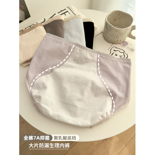 女士大姨媽生理期專用好洗內褲少女月經期加寬防側漏7A抑菌易清洗 女士大姨媽生理期專用好洗內褲少女月經期加寬防側漏7A抑菌易清洗
