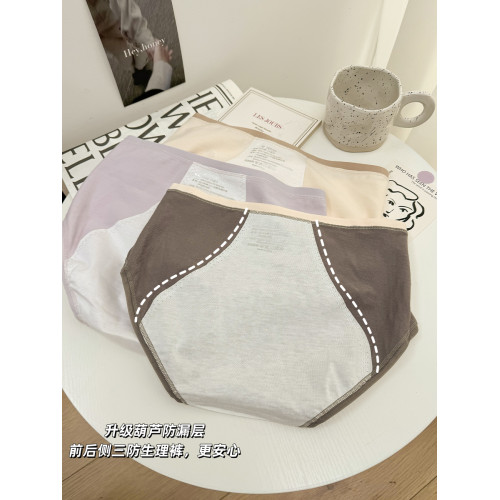 女士大姨媽生理期專用好洗內褲少女月經期加寬防側漏7A抑菌易清洗 女士大姨媽生理期專用好洗內褲少女月經期加寬防側漏7A抑菌易清洗